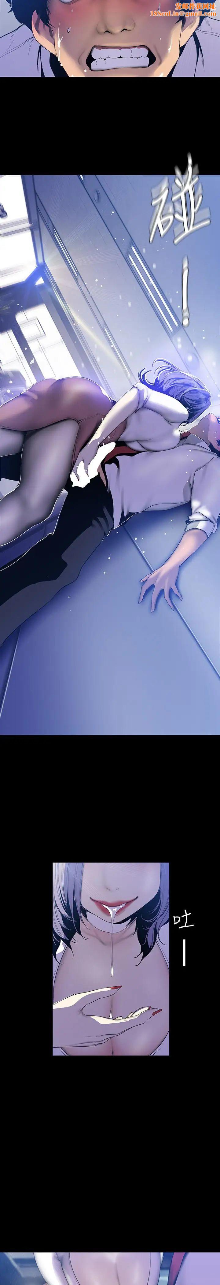 美丽新世界第63话-你搞上罗素莉了吧