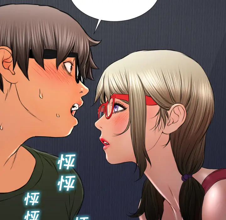 S商店的她第37话