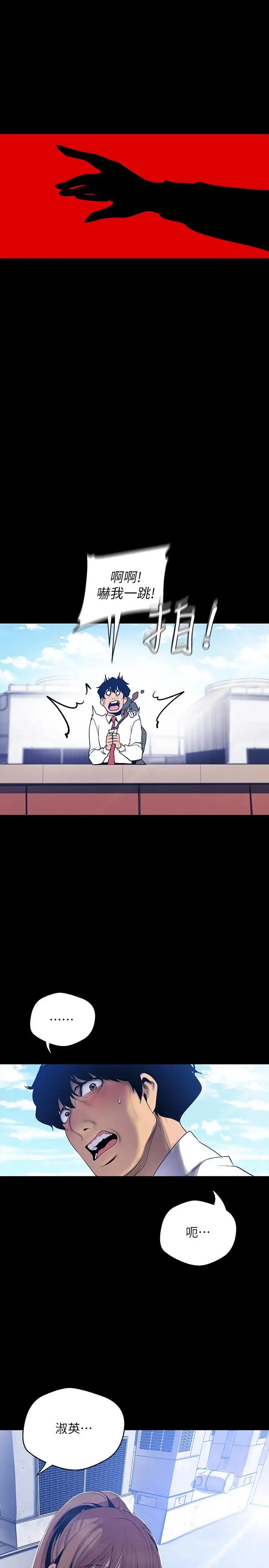 美丽新世界第63话-你搞上罗素莉了吧