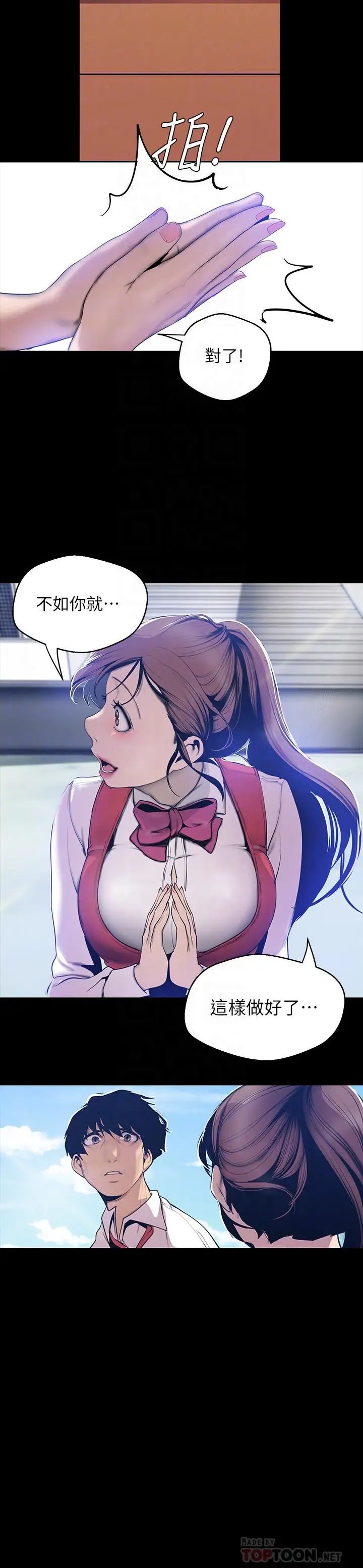 美丽新世界第64话-豪承的孤注一掷