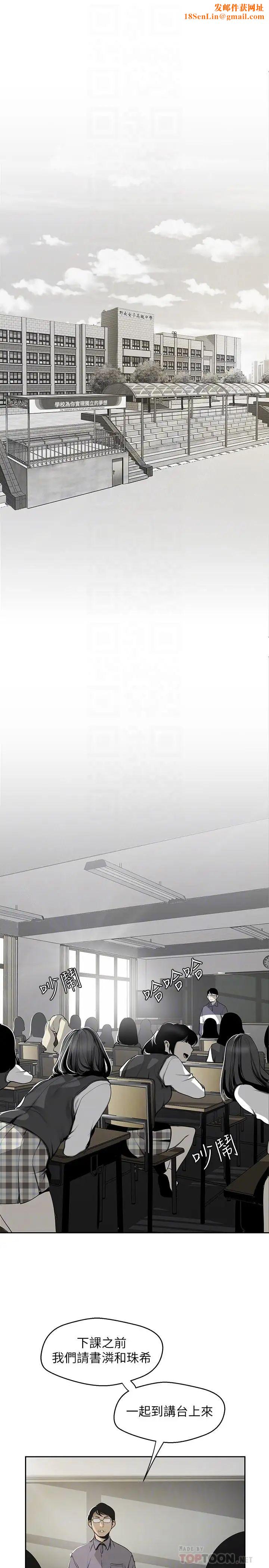 美丽新世界第64话-豪承的孤注一掷