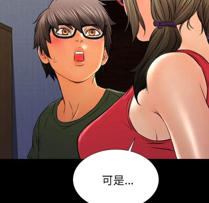 S商店的她第37话