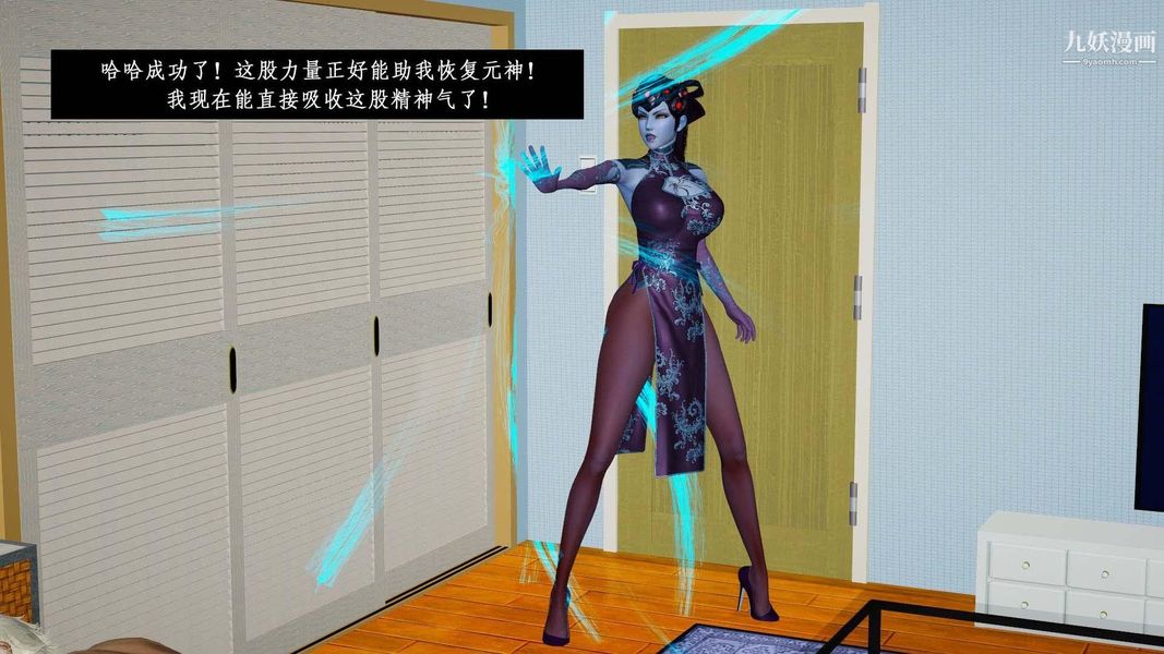 除妖传[3D]01【第08话】