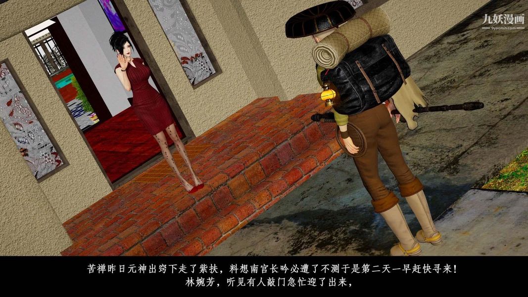 除妖传[3D]02【第01话】