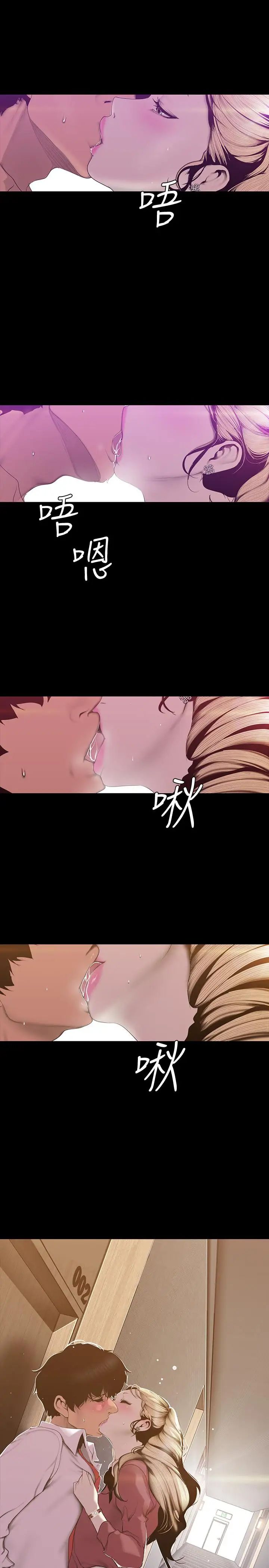 美丽新世界第66话-陈书潾湿润的嘴唇