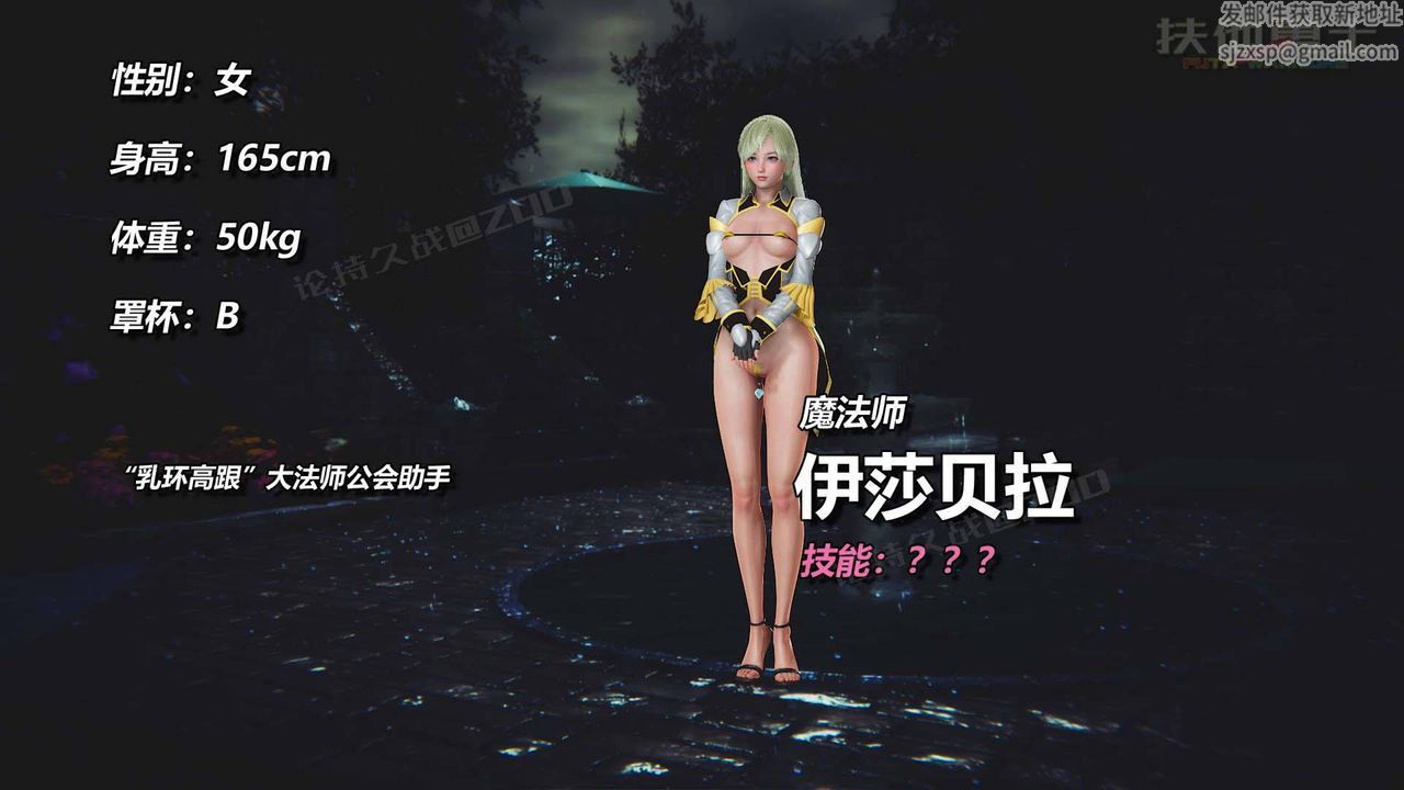 [3D]扶他勇士第16话