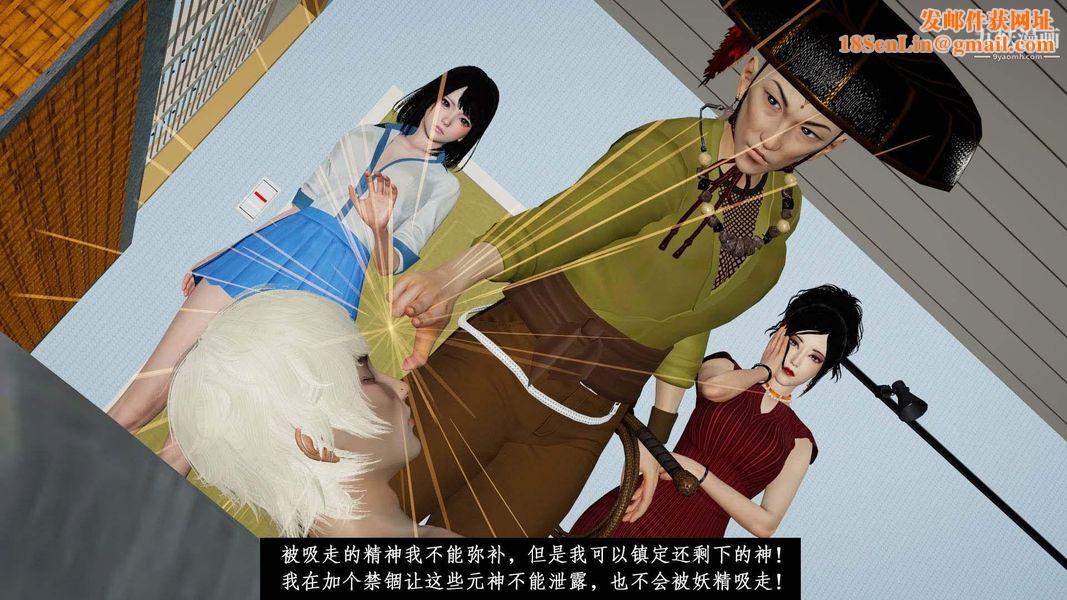 除妖传[3D]02【第01话】