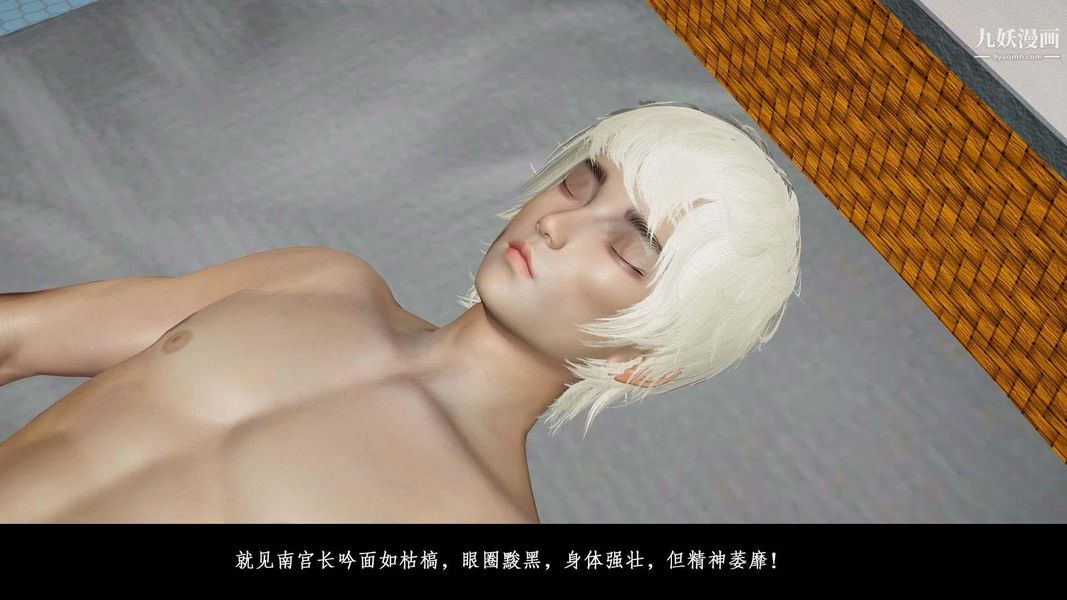 除妖传[3D]02【第01话】