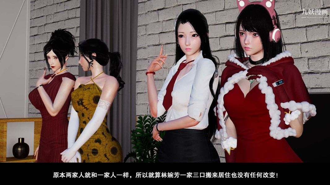 除妖传[3D]02【第02话】