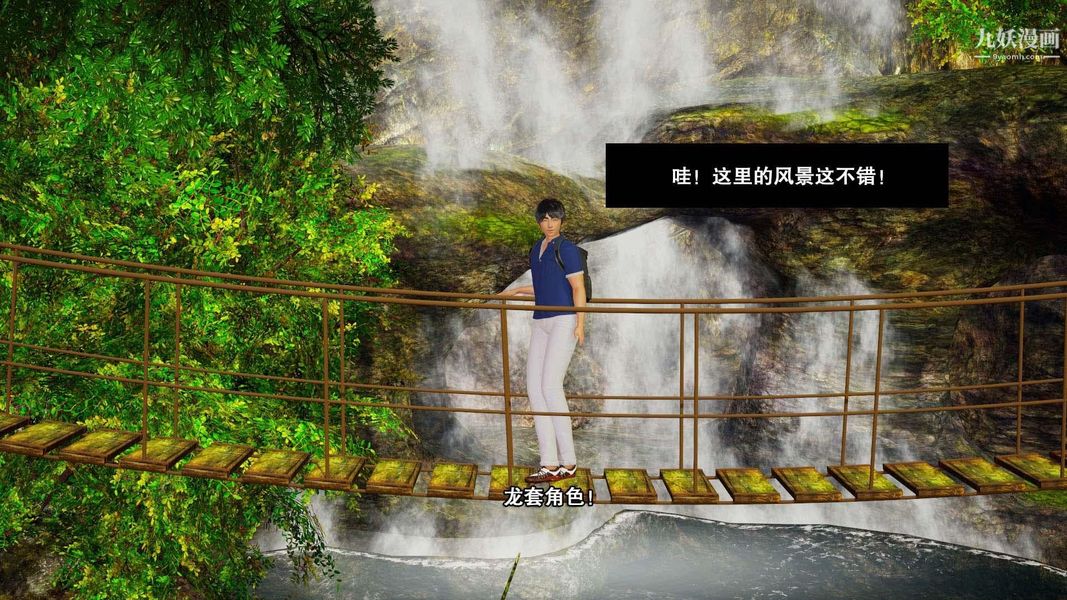 除妖传[3D]02【第02话】