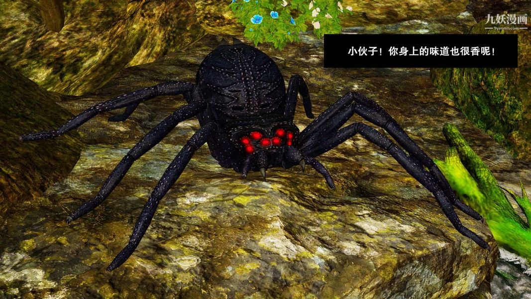 除妖传[3D]02【第02话】