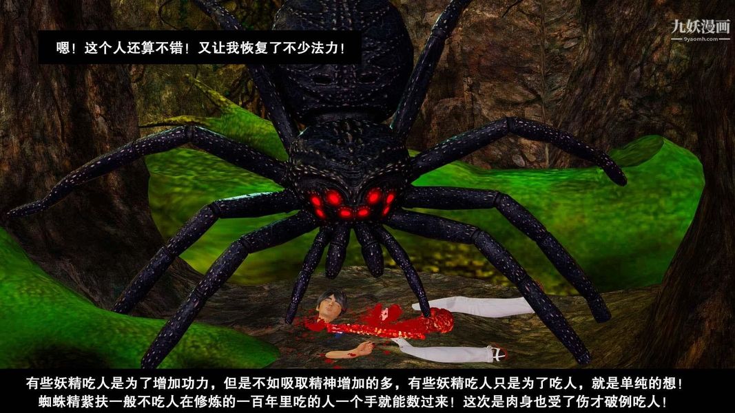 除妖传[3D]02【第02话】