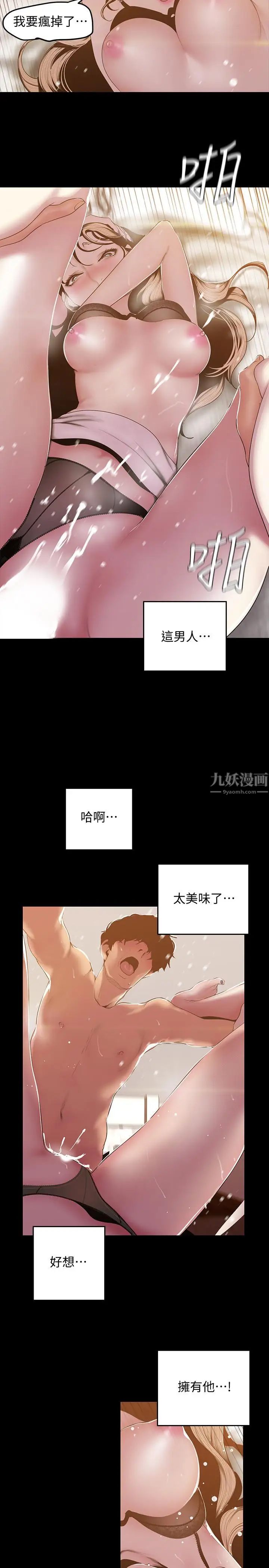 美丽新世界第67话-书潾下的战帖