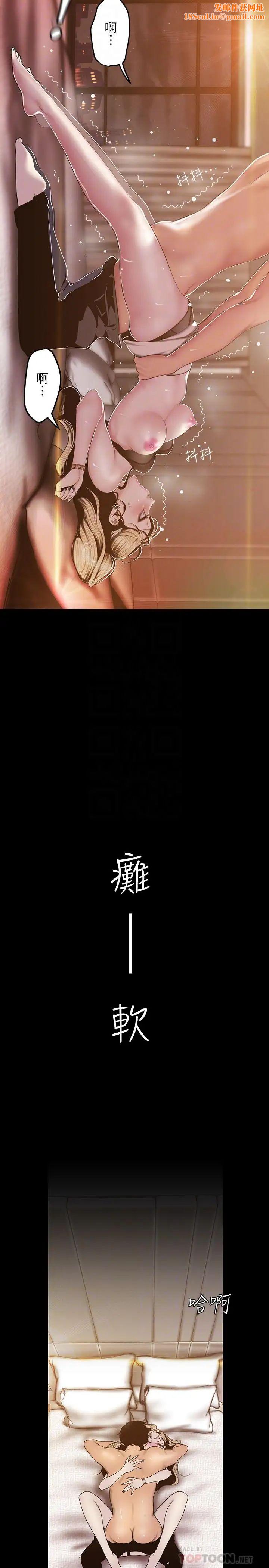 美丽新世界第67话-书潾下的战帖