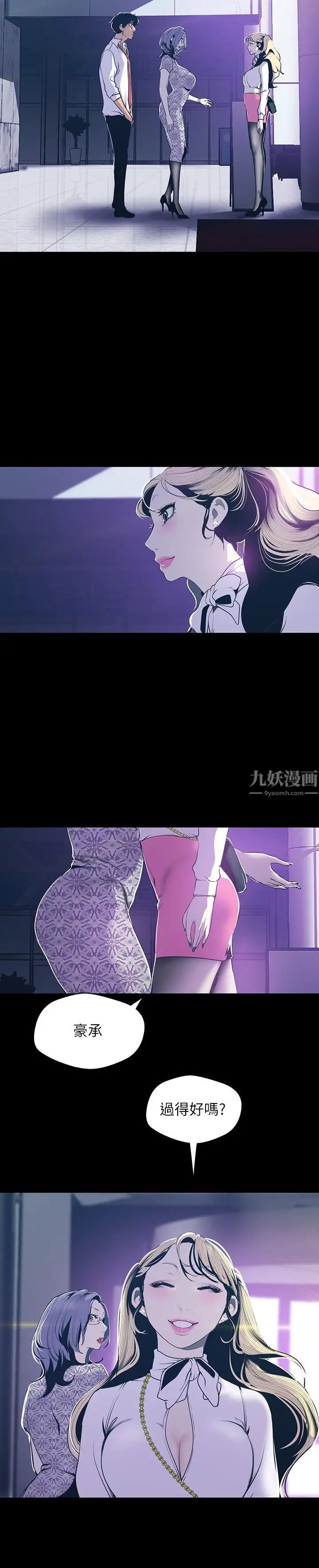 美丽新世界第67话-书潾下的战帖