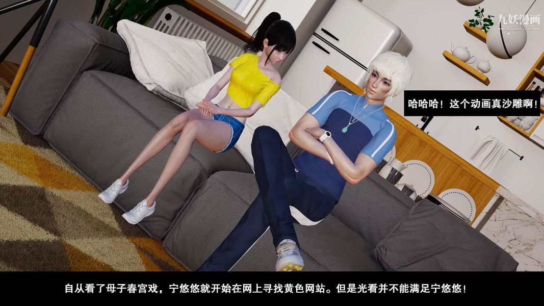 除妖传[3D]02【第02话】