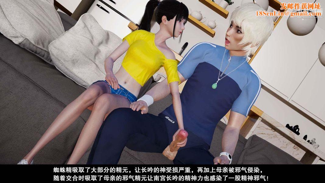 除妖传[3D]02【第03话】