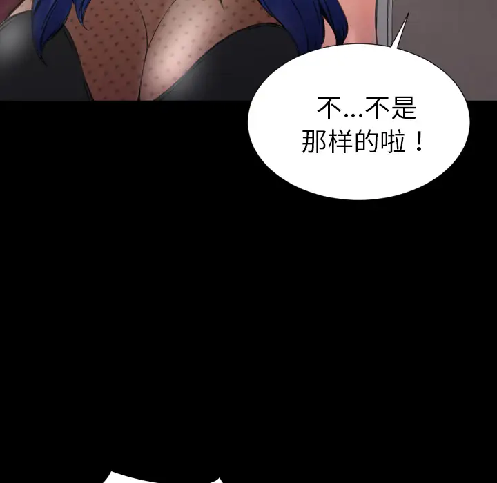 S商店的她第38话