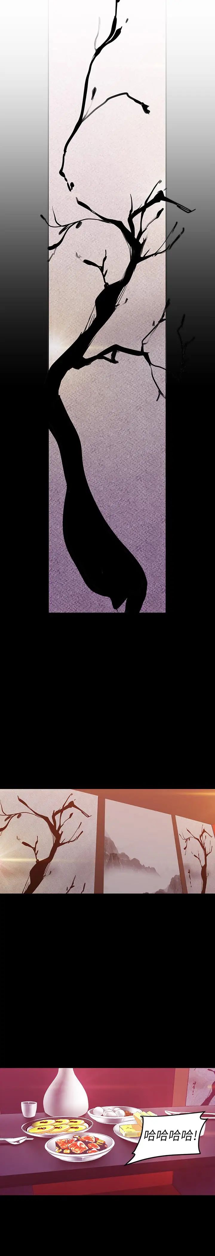 美丽新世界第68话-受到侮辱的副社长