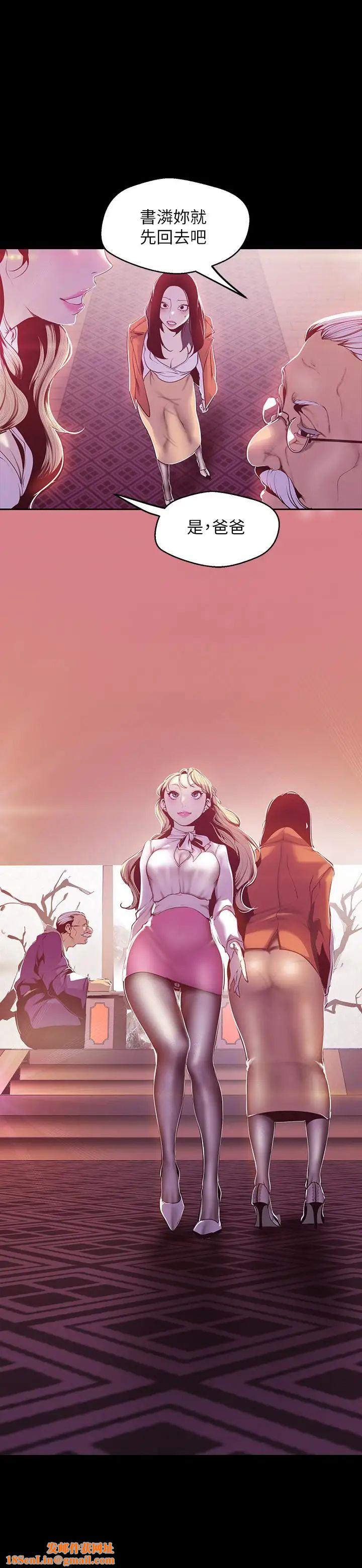 美丽新世界第68话-受到侮辱的副社长