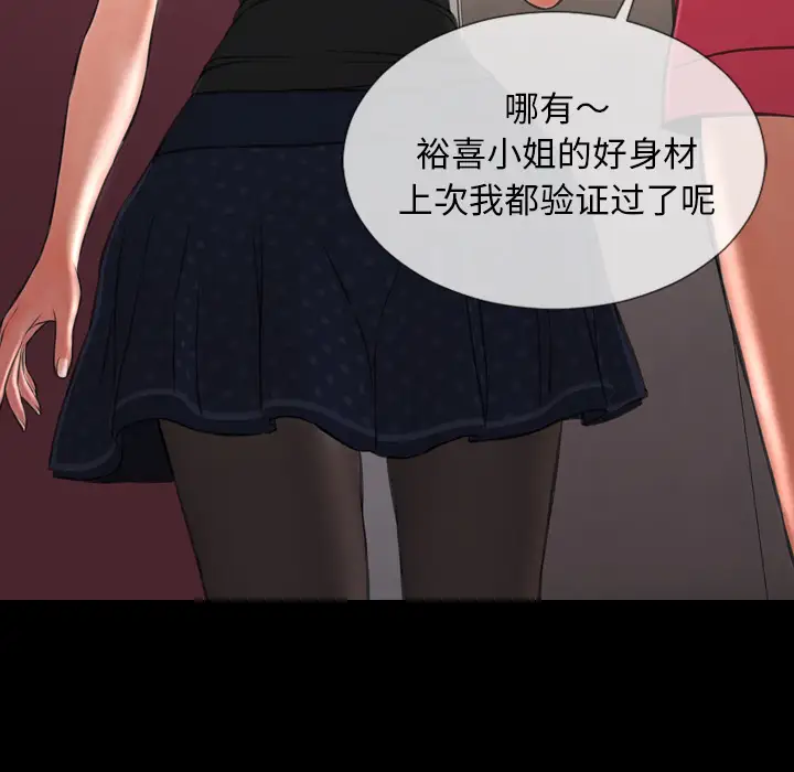 S商店的她第38话