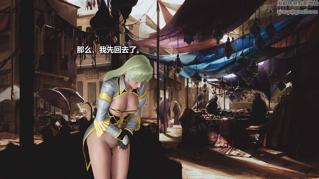 [3D]扶他勇士第16话