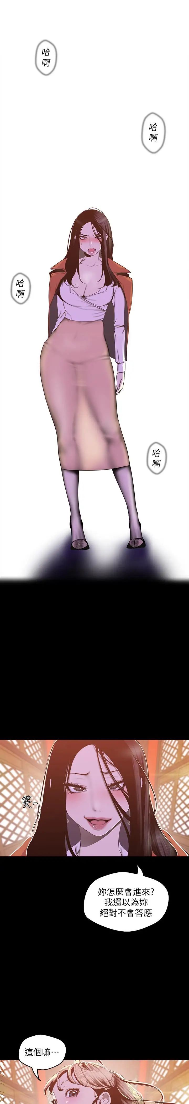 美丽新世界第69话-被邀请到秘密俱乐部的豪承