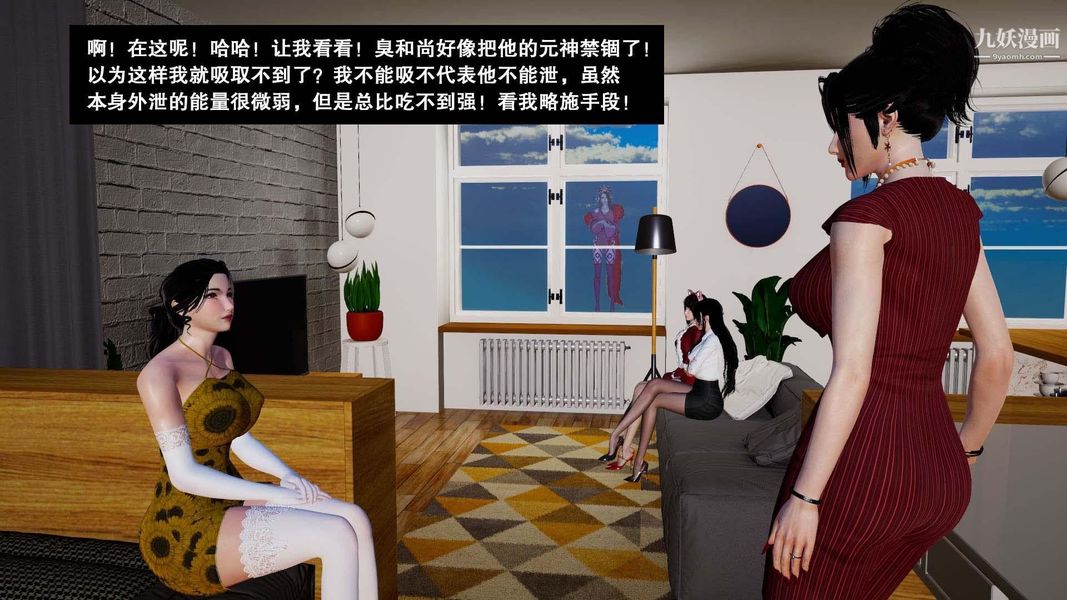 除妖傳[3D]02【第04話】