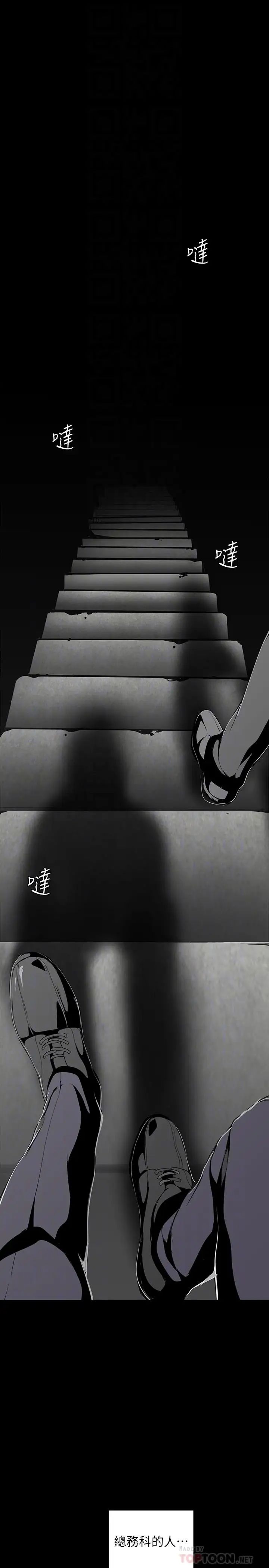 美丽新世界第69话-被邀请到秘密俱乐部的豪承