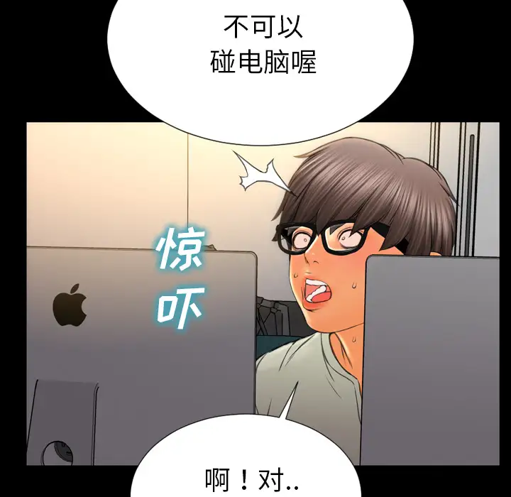 S商店的她第38话