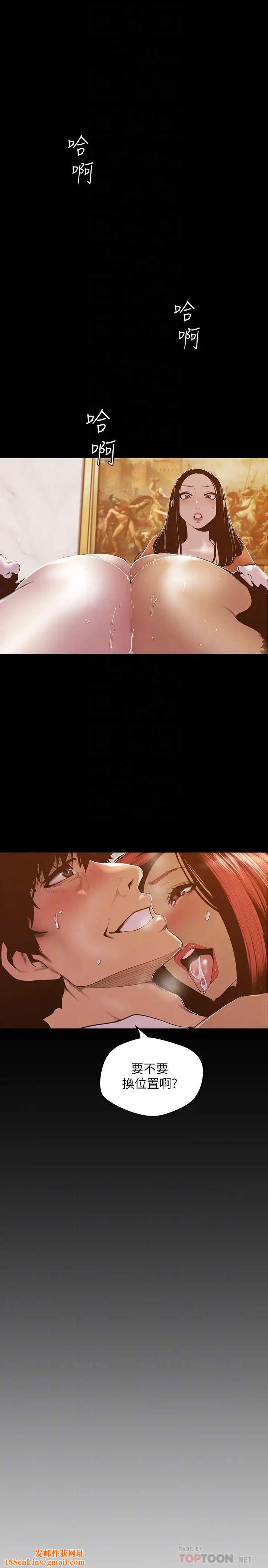 美丽新世界第71话-既然如此，那就玩个够吧