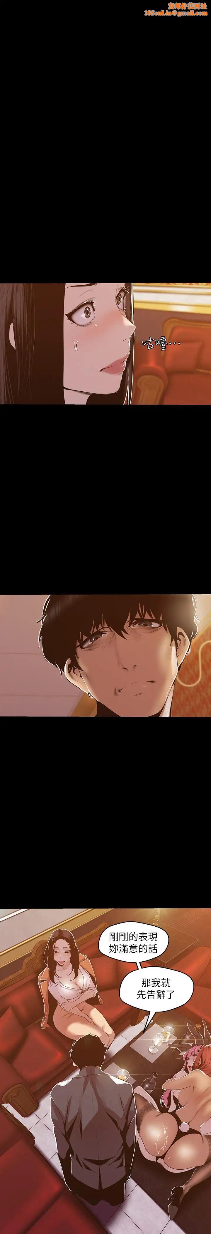 美丽新世界第72话-在公司里性慾爆发的陈书潾