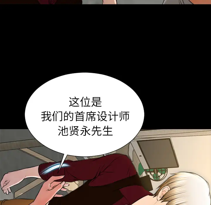 S商店的她第38话