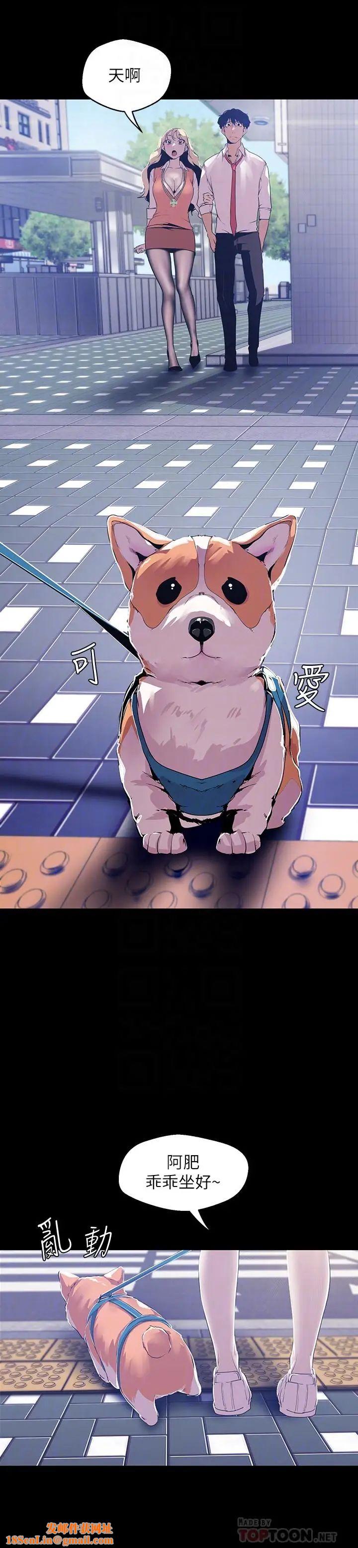 美丽新世界第72话-在公司里性慾爆发的陈书潾