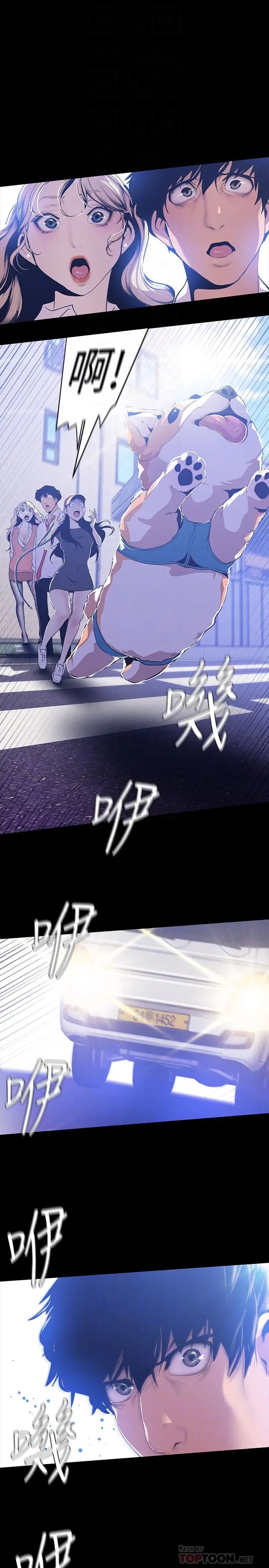 美丽新世界第72话-在公司里性慾爆发的陈书潾