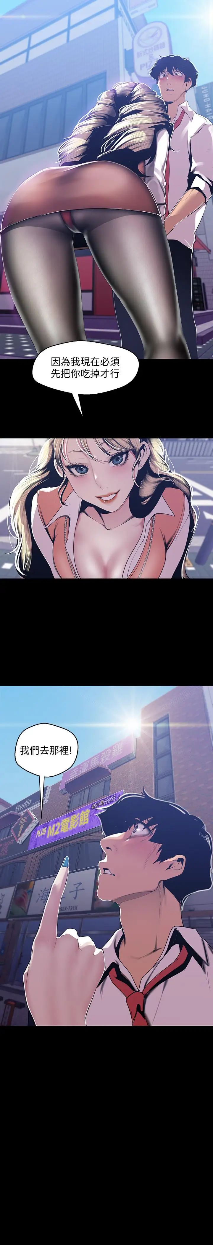 美丽新世界第72话-在公司里性慾爆发的陈书潾