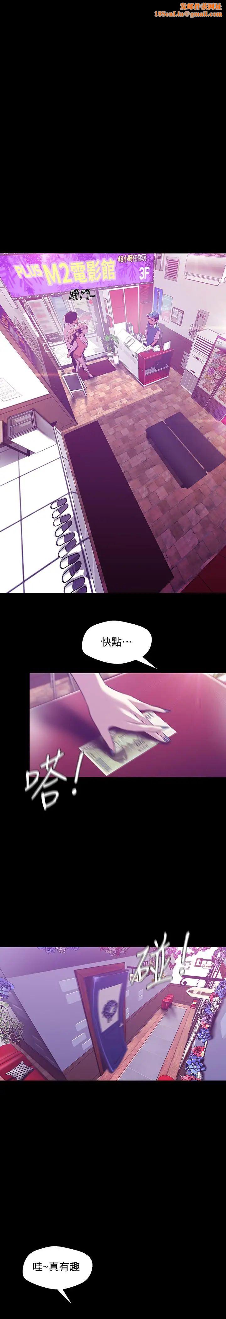 美丽新世界第73话-身体和心灵都很坦率的书潾