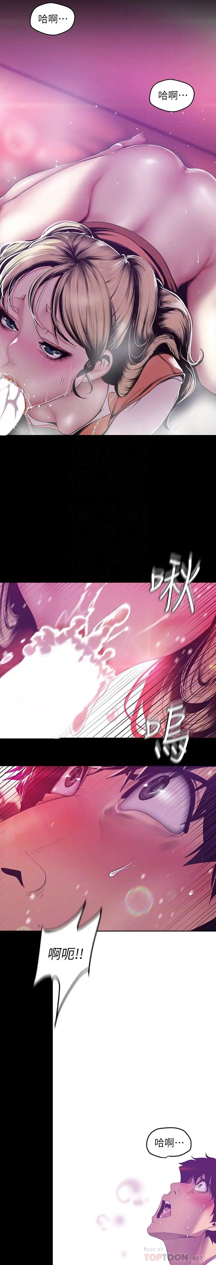 美丽新世界第74话-美庭组长和书潾的斗争