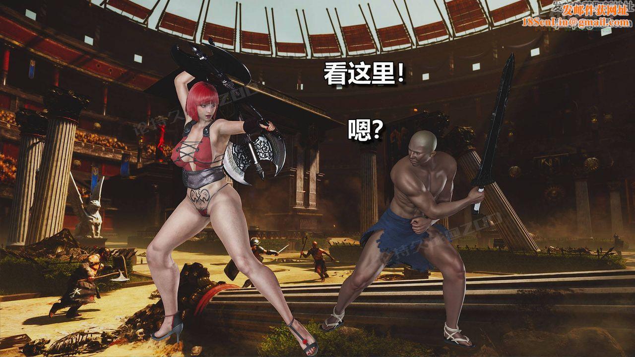 [3D]扶他勇士第17话