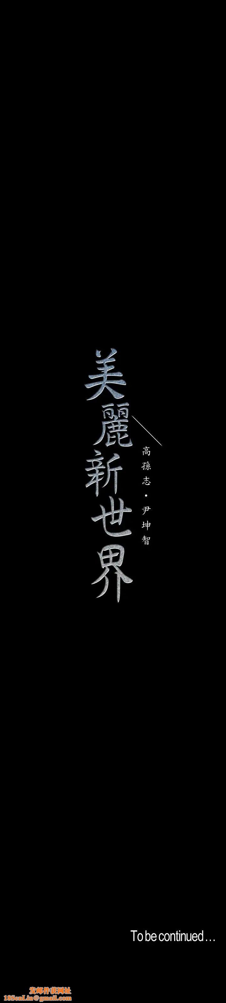 美丽新世界第74话-美庭组长和书潾的斗争