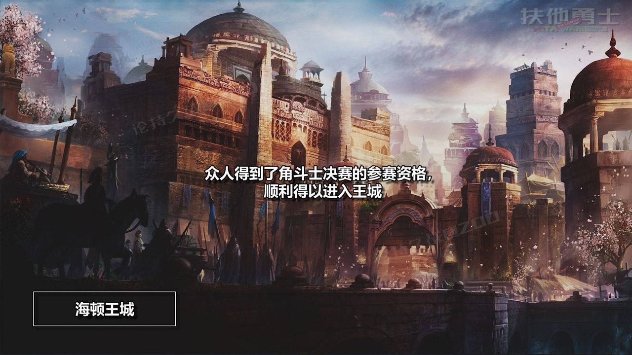 [3D]扶他勇士第17话