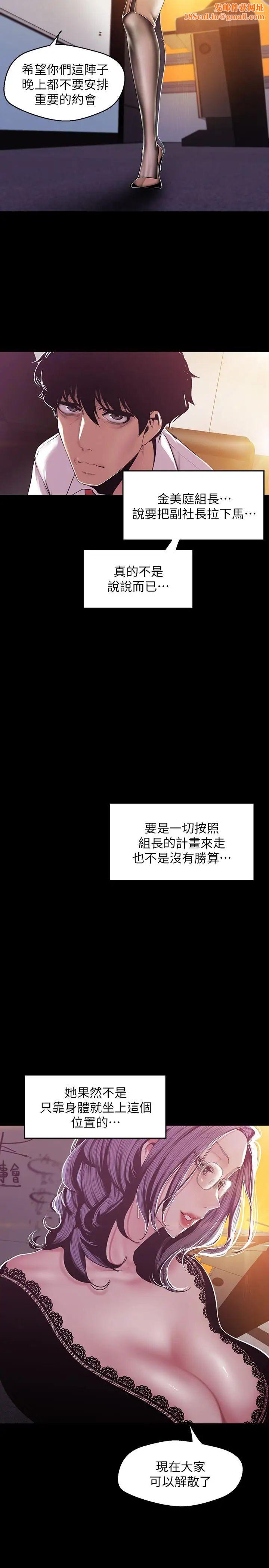 美丽新世界第75话-专案小组朝夜店前进