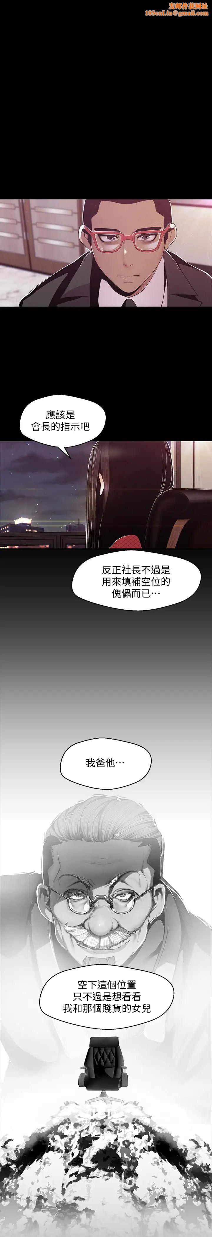 美丽新世界第76话-传来触感的热舞