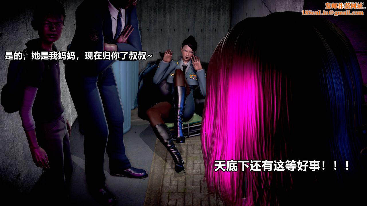 [3D]极上美脚女警官绝望堕落-咏誌和春丽第07话