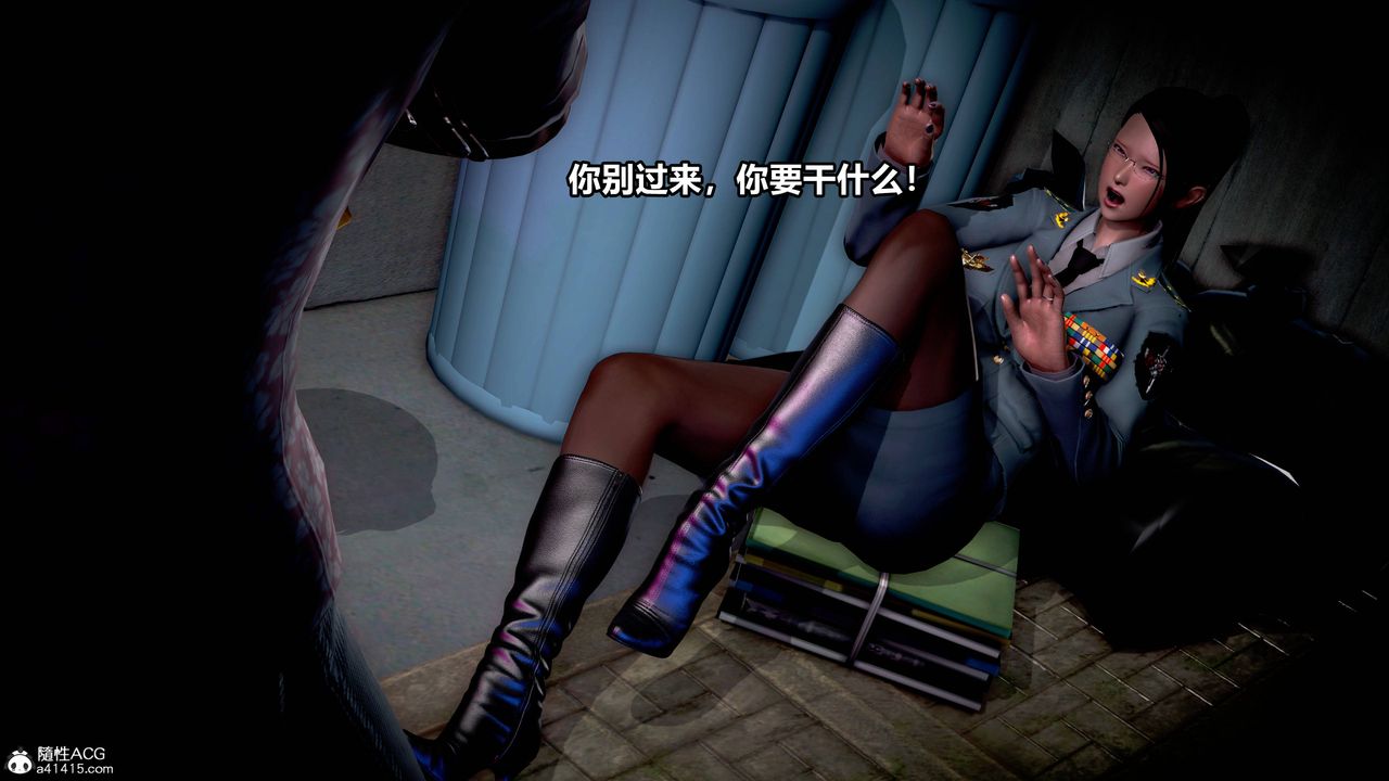 [3D]极上美脚女警官绝望堕落-咏誌和春丽第07话