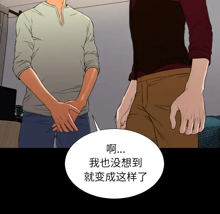 S商店的她第39话