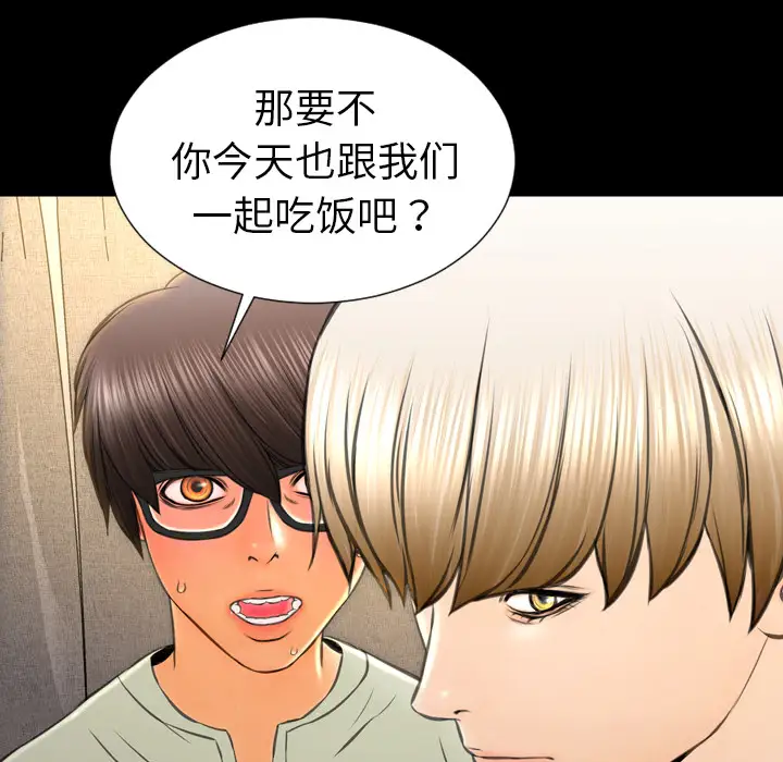 S商店的她第39话