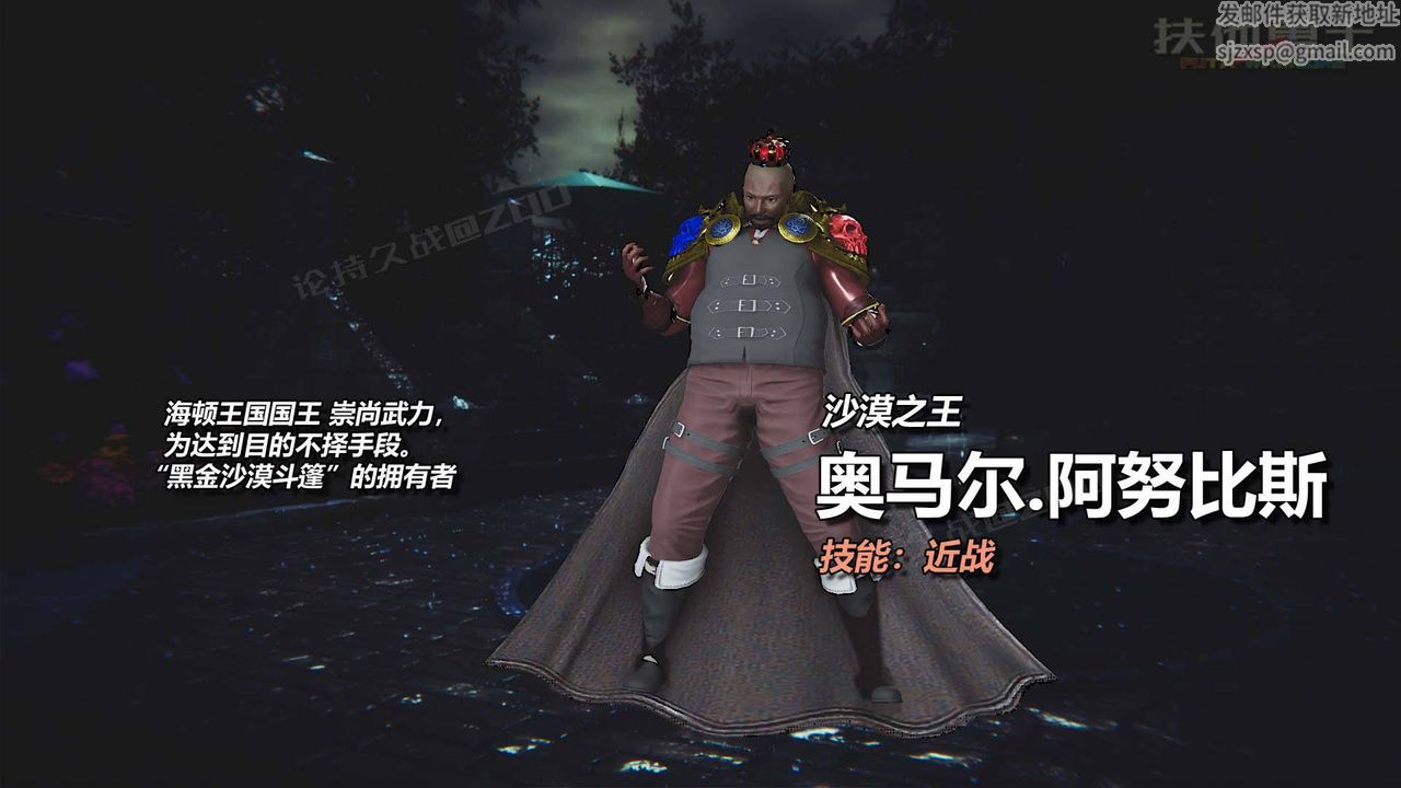 [3D]扶他勇士第18话