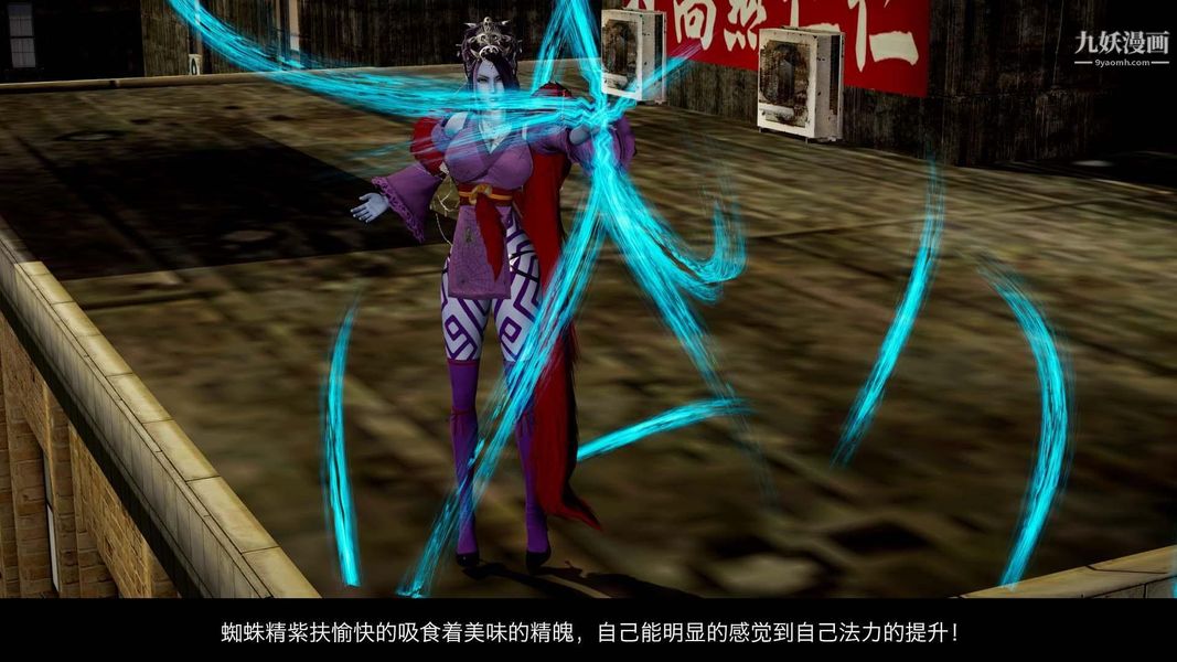 除妖传[3D]03【第02话】