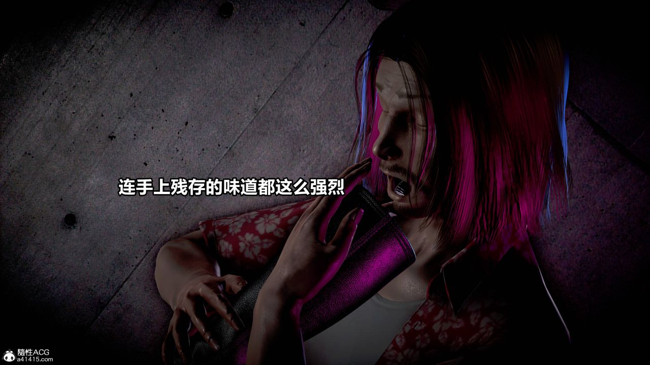 [3D]极上美脚女警官绝望堕落-咏誌和春丽第08话